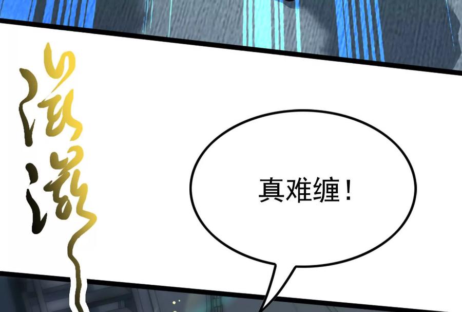 暴君的反穿越大联盟 第64话 边界线 第10页