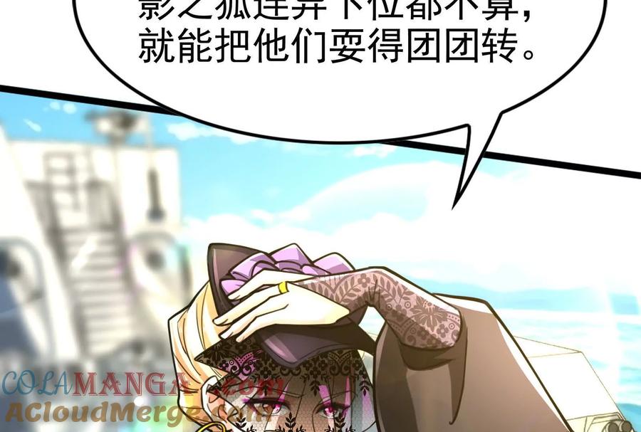 暴君的反穿越大联盟 第64话 边界线 第49页