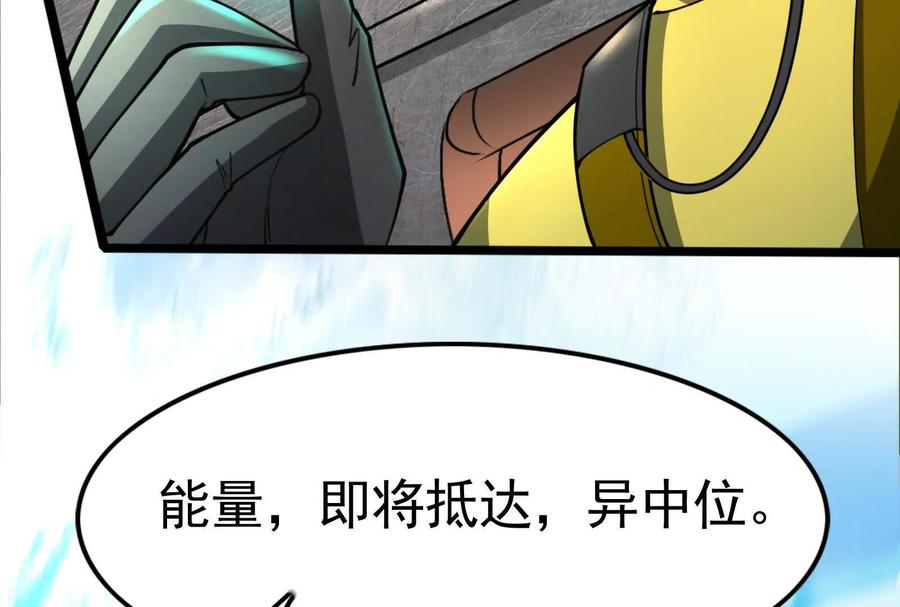 暴君的反穿越大联盟 第64话 边界线 第191页