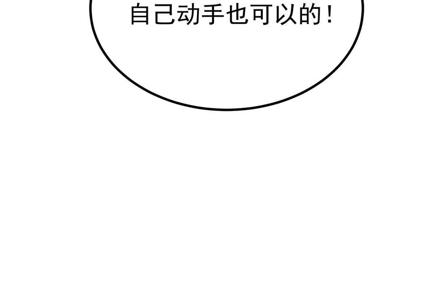 暴君的反穿越大联盟 第65话 血誓 第20页