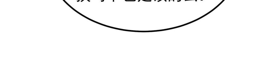 暴君的反穿越大联盟 第65话 血誓 第45页