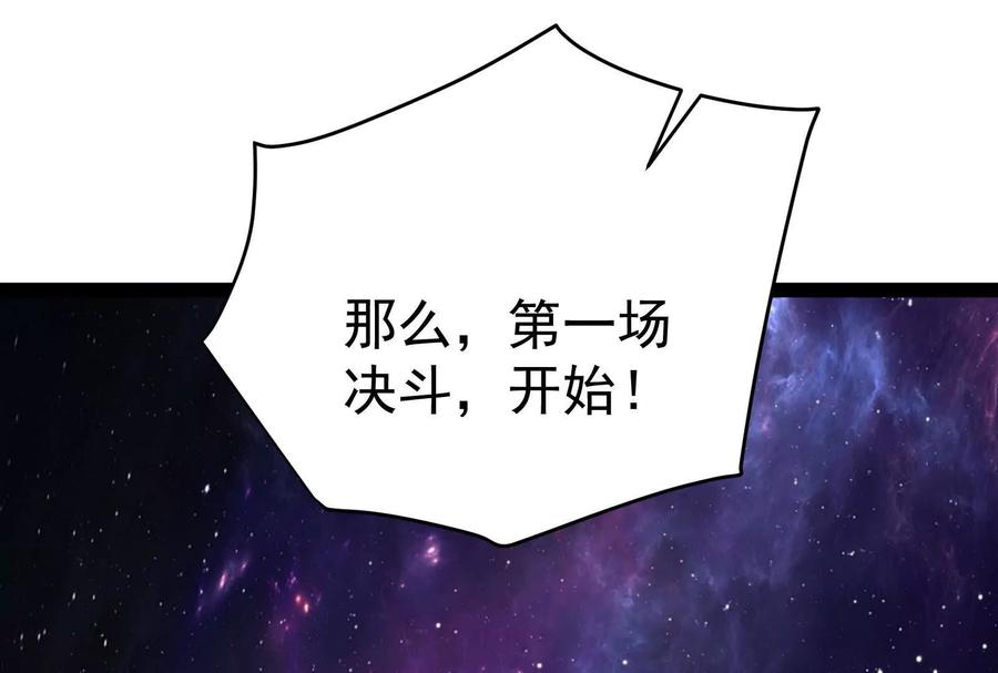 暴君的反穿越大联盟 第65话 血誓 第117页