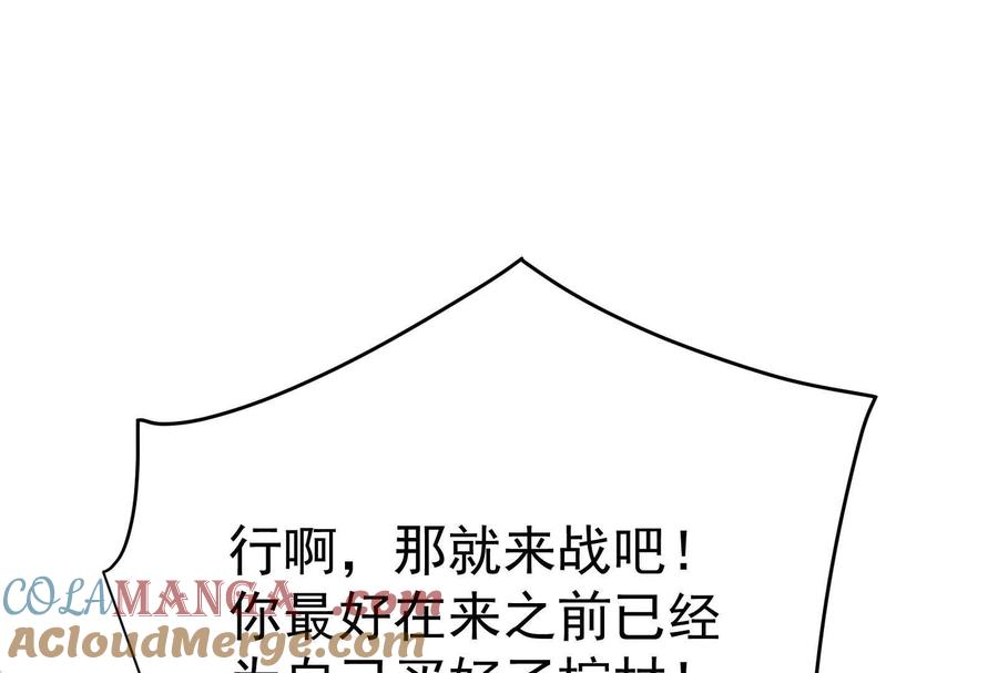 暴君的反穿越大联盟 第65话 血誓 第35页