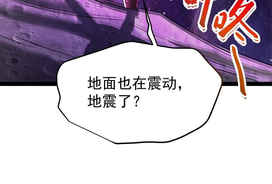 暴君的反穿越大联盟 第65话 血誓 第84页