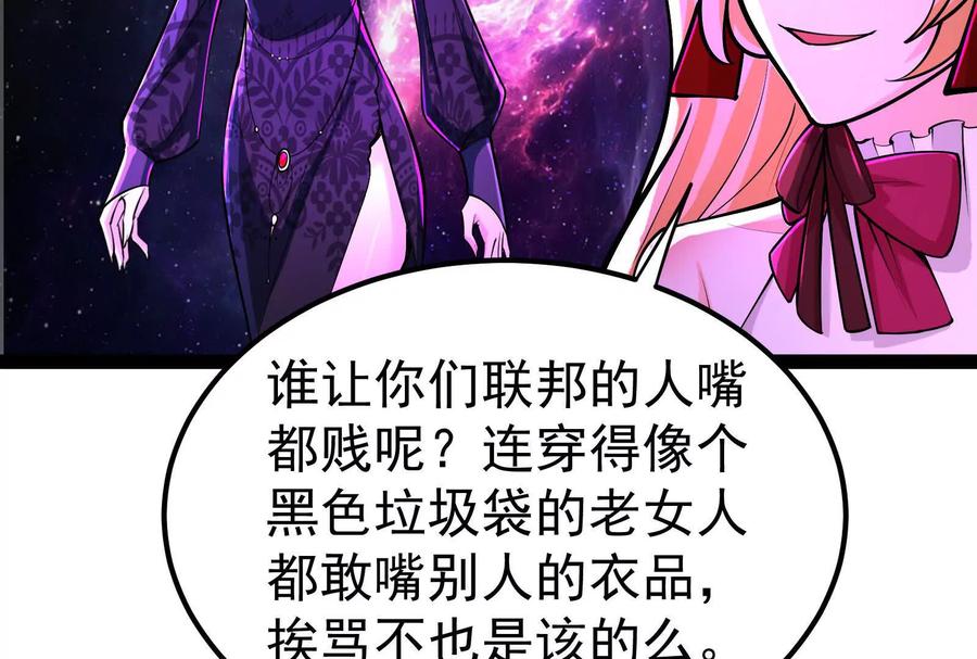 暴君的反穿越大联盟 第65话 血誓 第44页