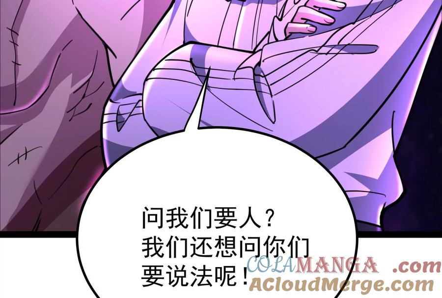 暴君的反穿越大联盟 第65话 血誓 第23页