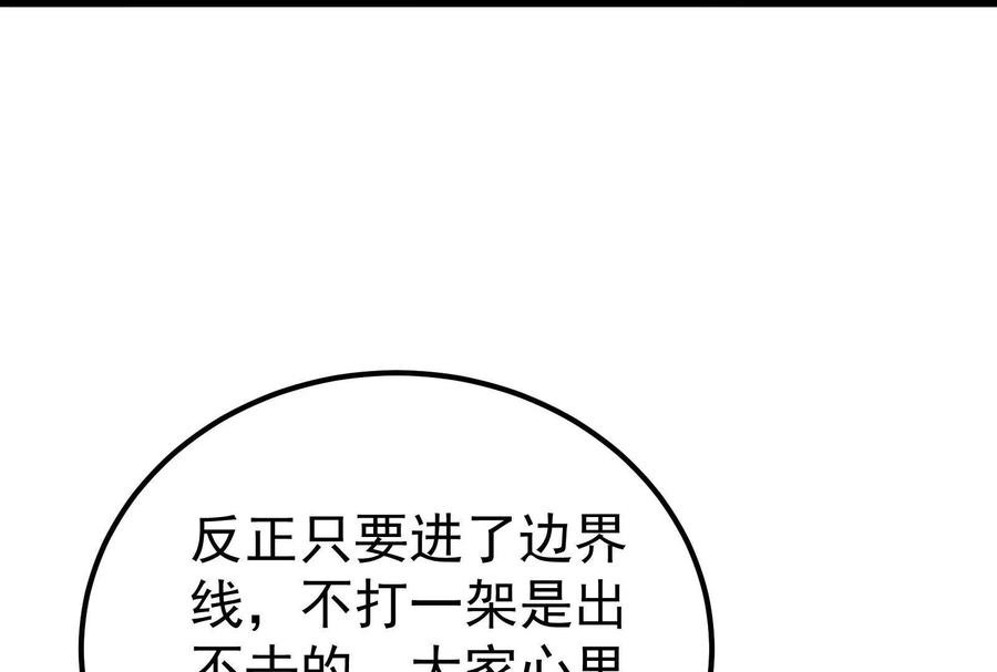 暴君的反穿越大联盟 第65话 血誓 第42页