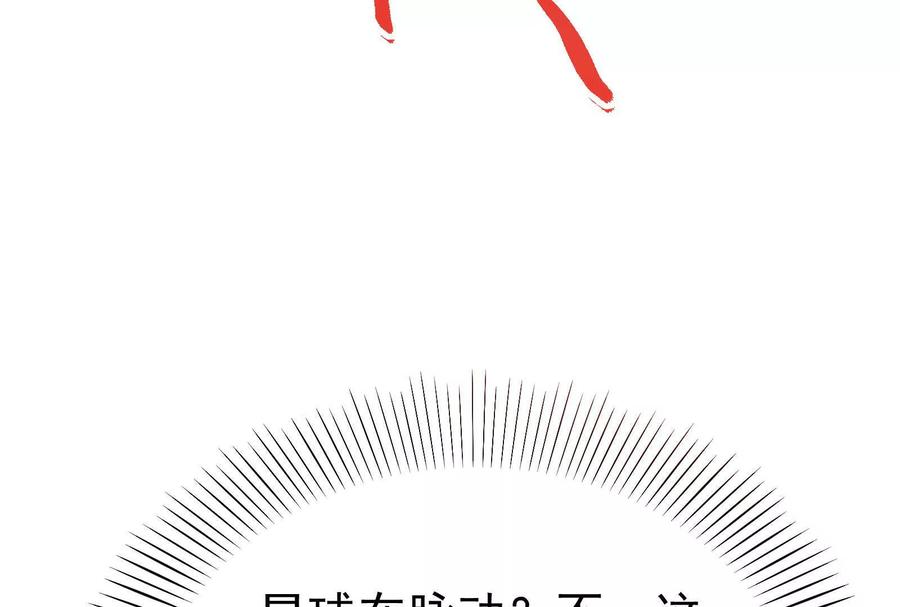 暴君的反穿越大联盟 第65话 血誓 第90页