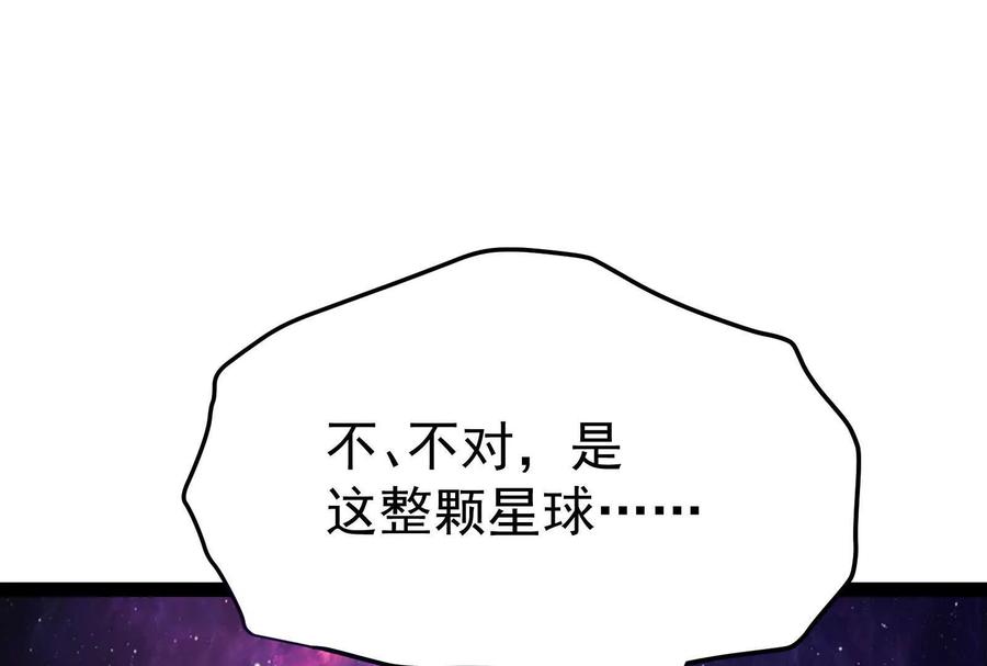 暴君的反穿越大联盟 第65话 血誓 第85页