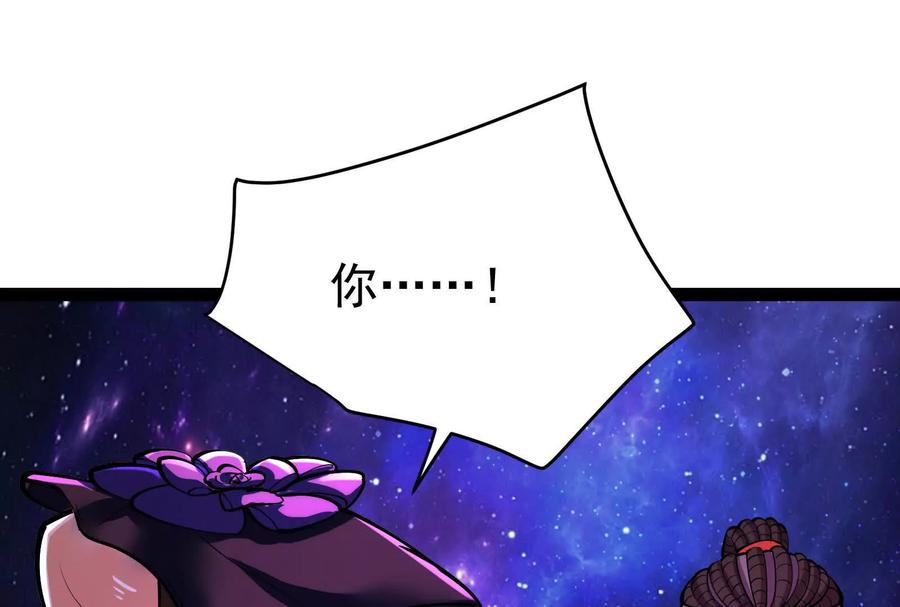暴君的反穿越大联盟 第65话 血誓 第46页