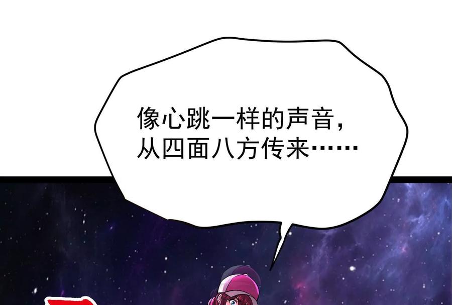 暴君的反穿越大联盟 第65话 血誓 第82页