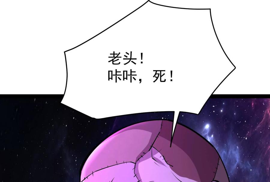 暴君的反穿越大联盟 第65话 血誓 第120页