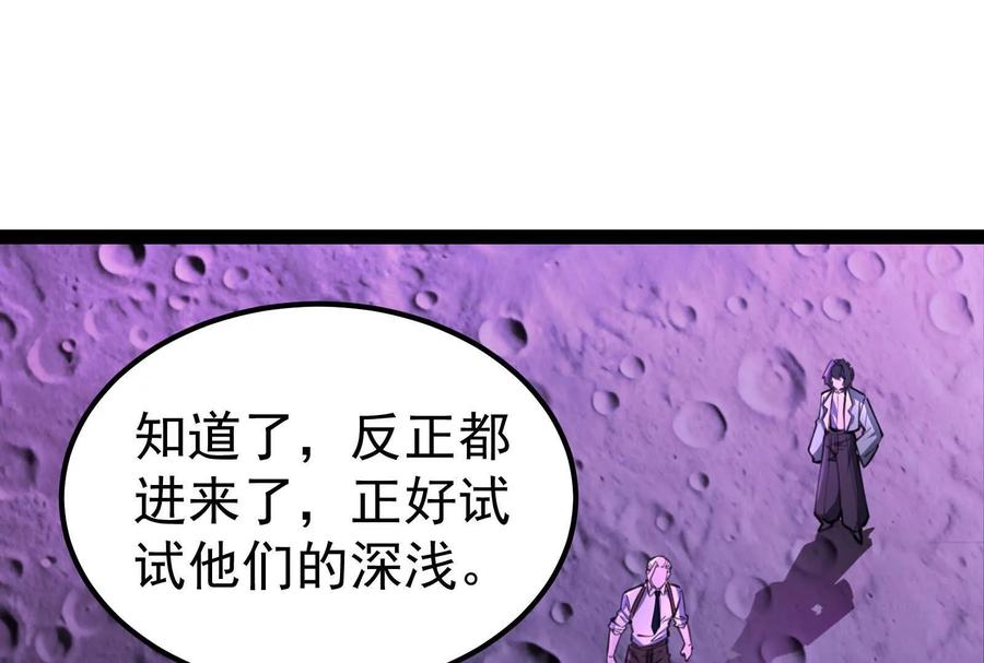 暴君的反穿越大联盟 第65话 血誓 第8页