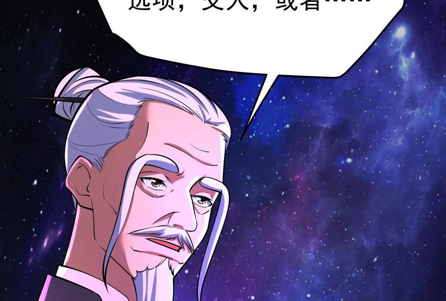 暴君的反穿越大联盟 第65话 血誓 第29页