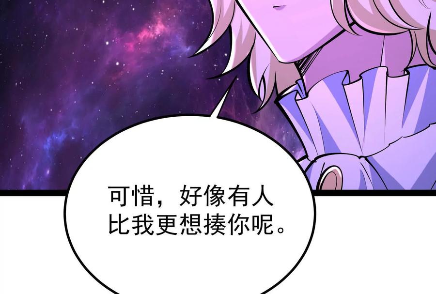 暴君的反穿越大联盟 第65话 血誓 第105页