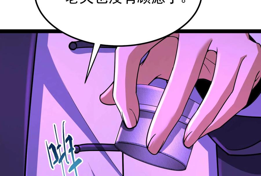 暴君的反穿越大联盟 第65话 血誓 第136页