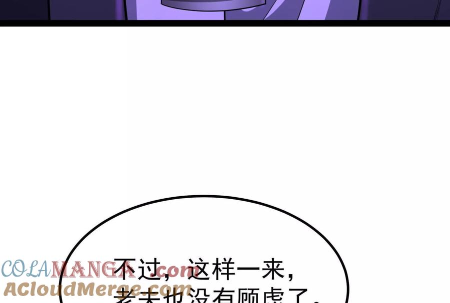 暴君的反穿越大联盟 第65话 血誓 第135页