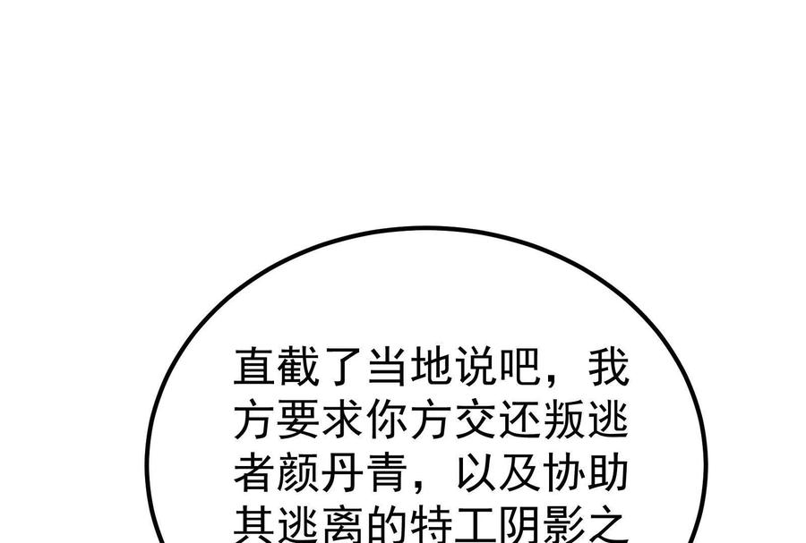暴君的反穿越大联盟 第65话 血誓 第17页