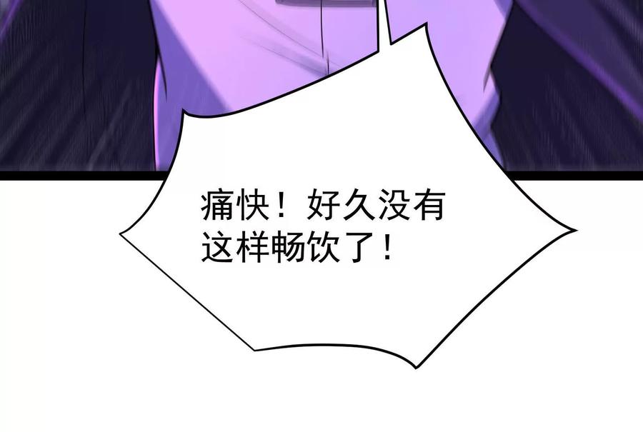 暴君的反穿越大联盟 第65话 血誓 第146页