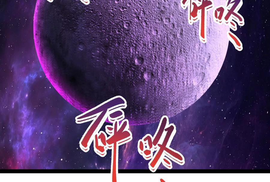 暴君的反穿越大联盟 第65话 血誓 第89页