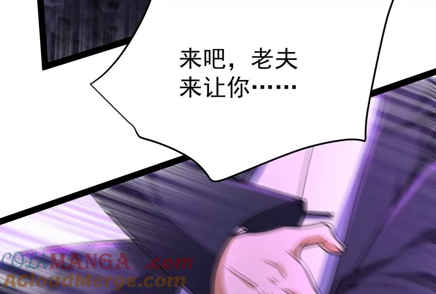 暴君的反穿越大联盟 第65话 血誓 第151页