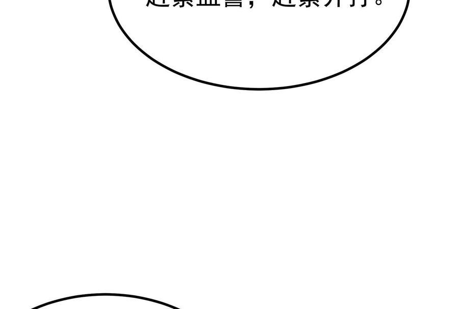 暴君的反穿越大联盟 第65话 血誓 第48页