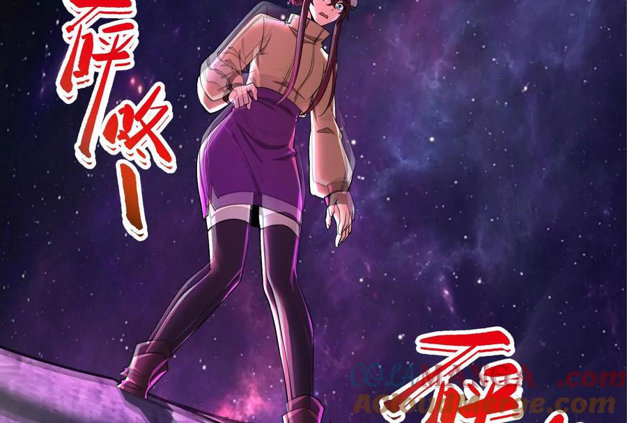 暴君的反穿越大联盟 第65话 血誓 第83页