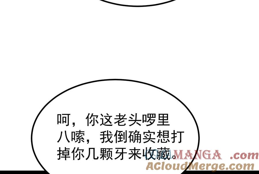 暴君的反穿越大联盟 第65话 血誓 第103页