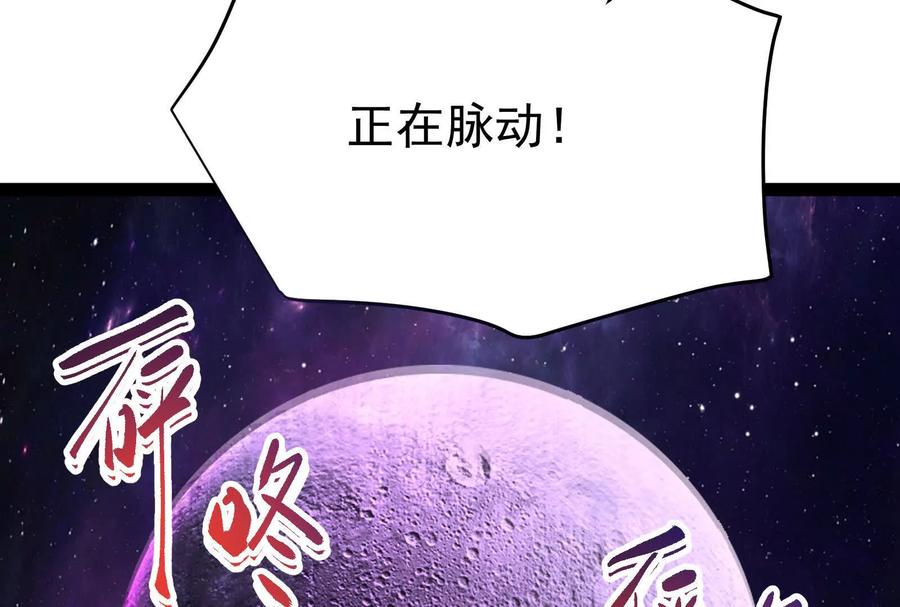 暴君的反穿越大联盟 第65话 血誓 第88页