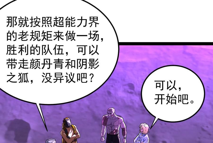 暴君的反穿越大联盟 第65话 血誓 第49页