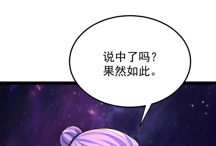 暴君的反穿越大联盟 第65话 血誓 第130页