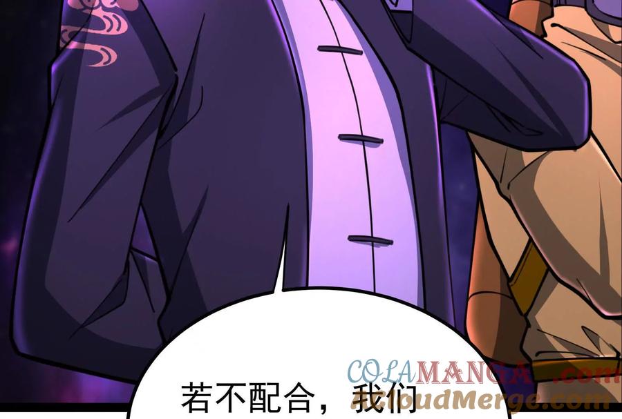 暴君的反穿越大联盟 第65话 血誓 第19页