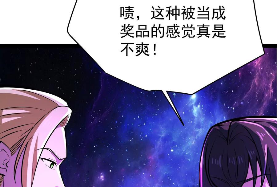 暴君的反穿越大联盟 第65话 血誓 第52页