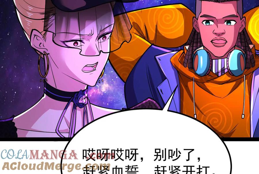 暴君的反穿越大联盟 第65话 血誓 第47页