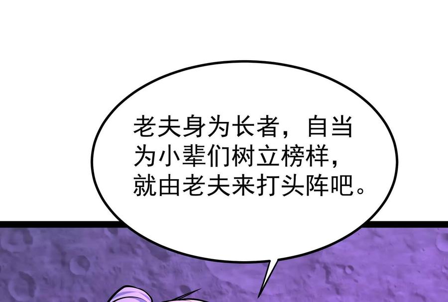 暴君的反穿越大联盟 第65话 血誓 第100页