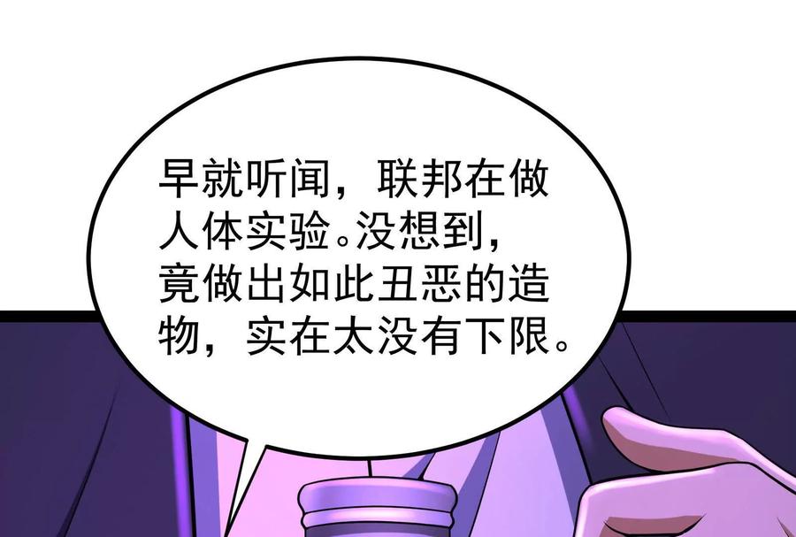 暴君的反穿越大联盟 第65话 血誓 第133页