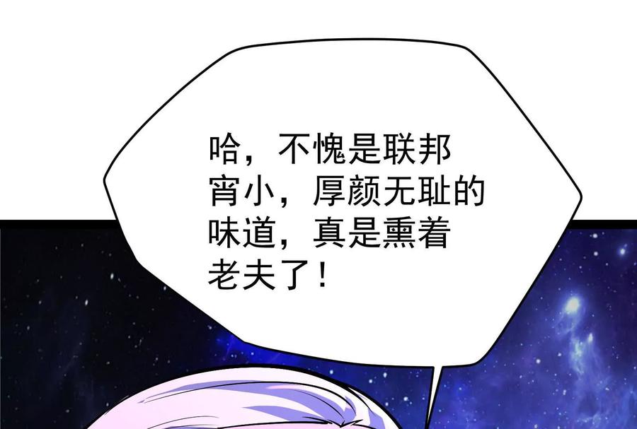 暴君的反穿越大联盟 第65话 血誓 第25页