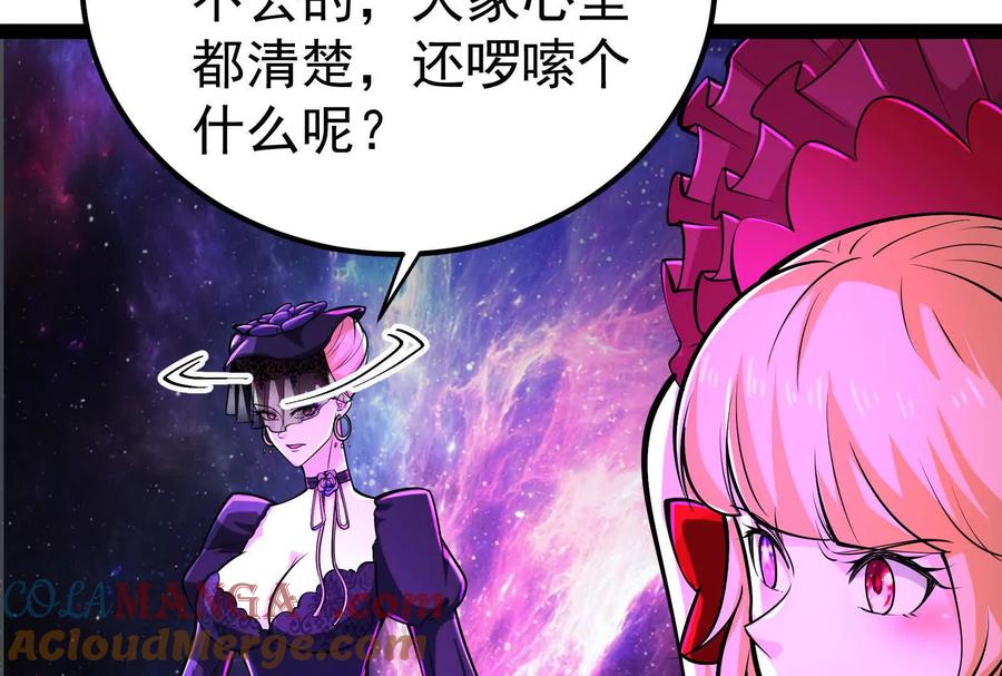 暴君的反穿越大联盟 第65话 血誓 第43页