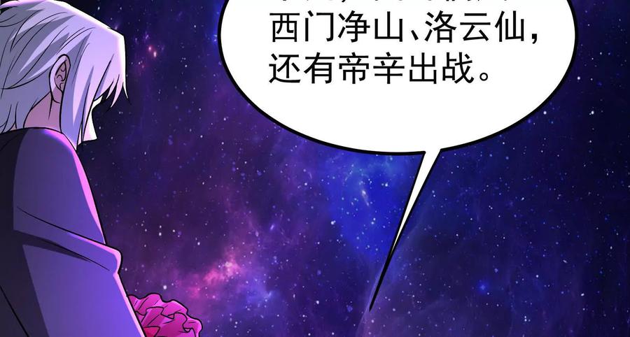 暴君的反穿越大联盟 第65话 血誓 第69页