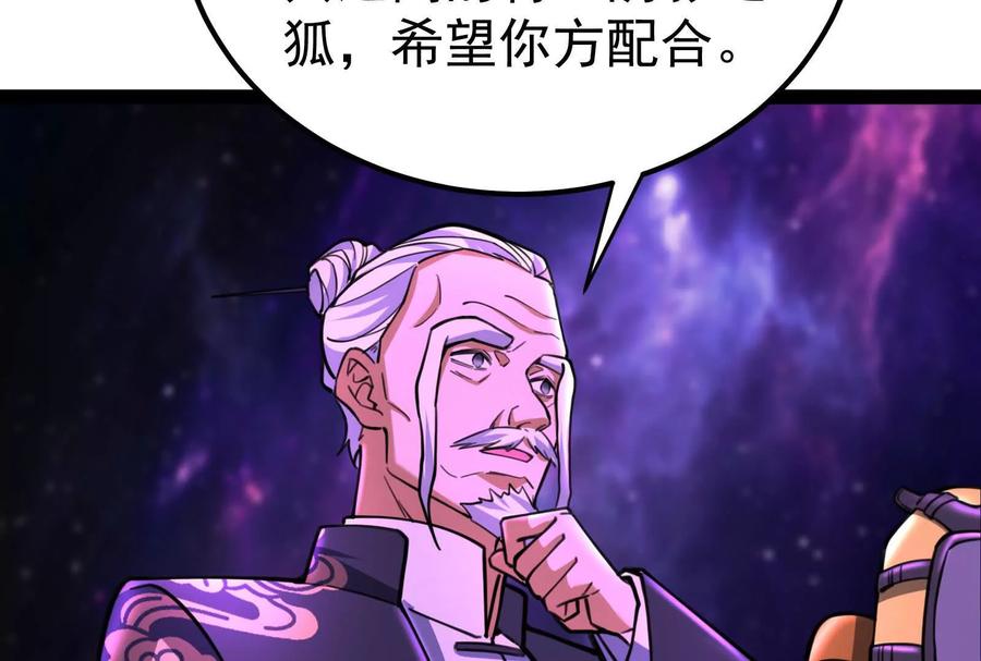 暴君的反穿越大联盟 第65话 血誓 第18页