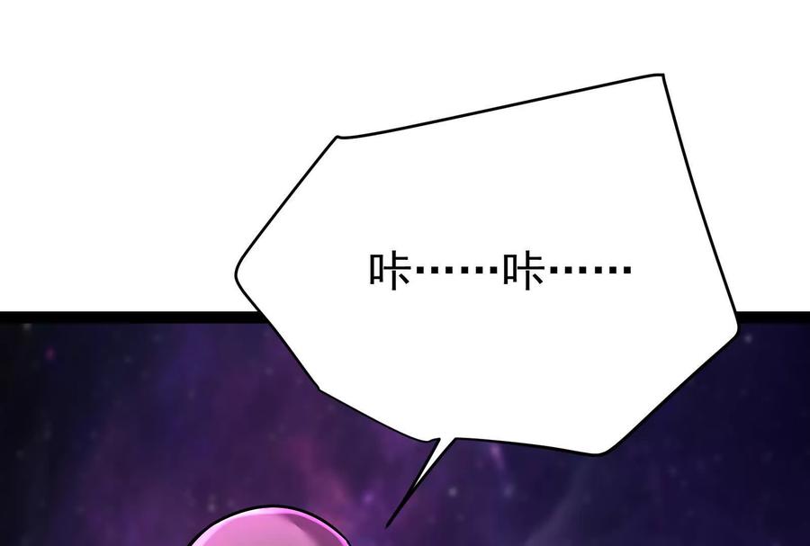 暴君的反穿越大联盟 第66话 醉风拳法 第115页