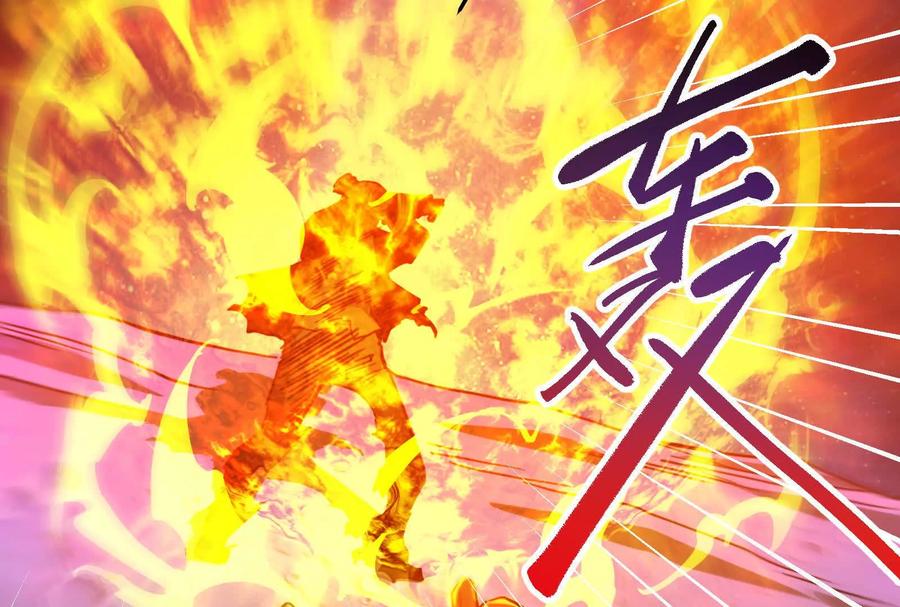 暴君的反穿越大联盟 第66话 醉风拳法 第196页
