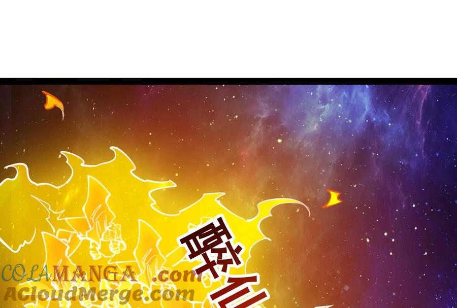 暴君的反穿越大联盟 第66话 醉风拳法 第173页