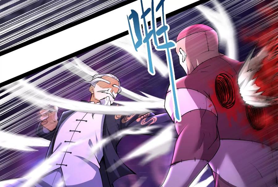 暴君的反穿越大联盟 第66话 醉风拳法 第126页