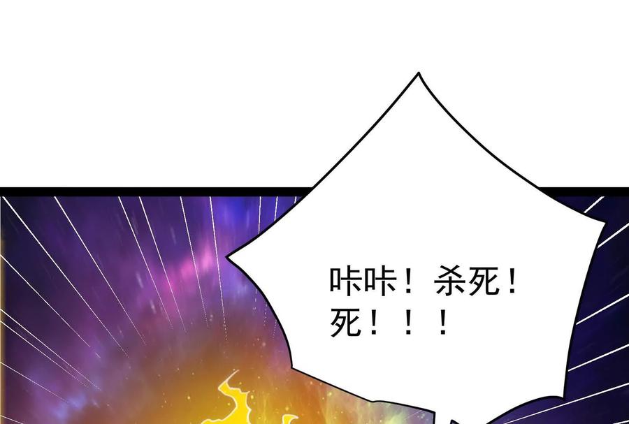 暴君的反穿越大联盟 第66话 醉风拳法 第167页