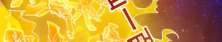 暴君的反穿越大联盟 第66话 醉风拳法 第174页