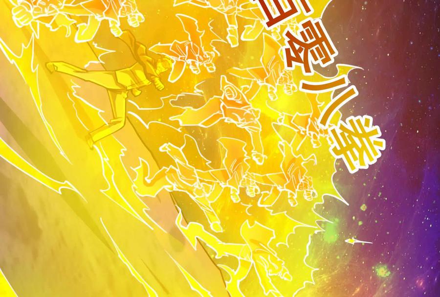暴君的反穿越大联盟 第66话 醉风拳法 第175页