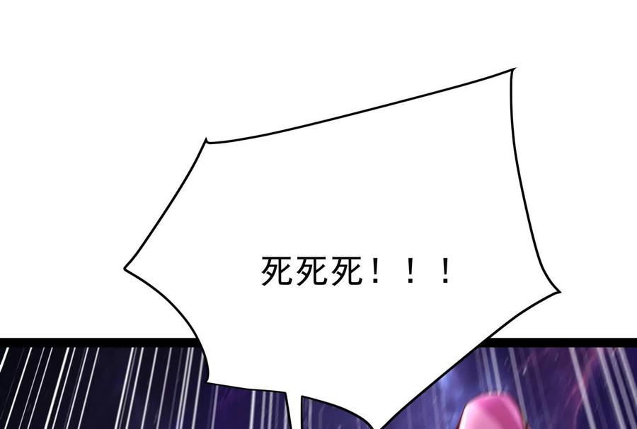 暴君的反穿越大联盟 第66话 醉风拳法 第63页