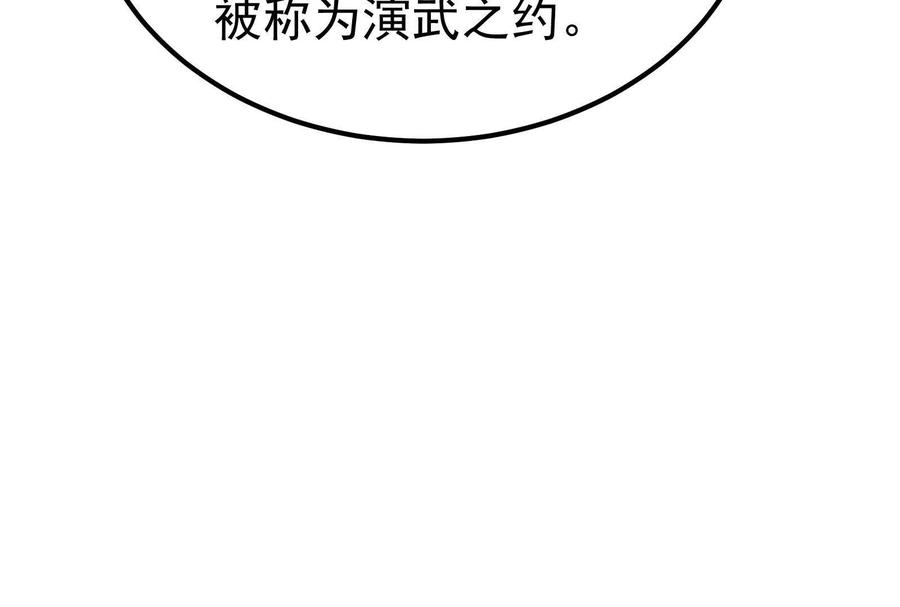 暴君的反穿越大联盟 第66话 醉风拳法 第19页