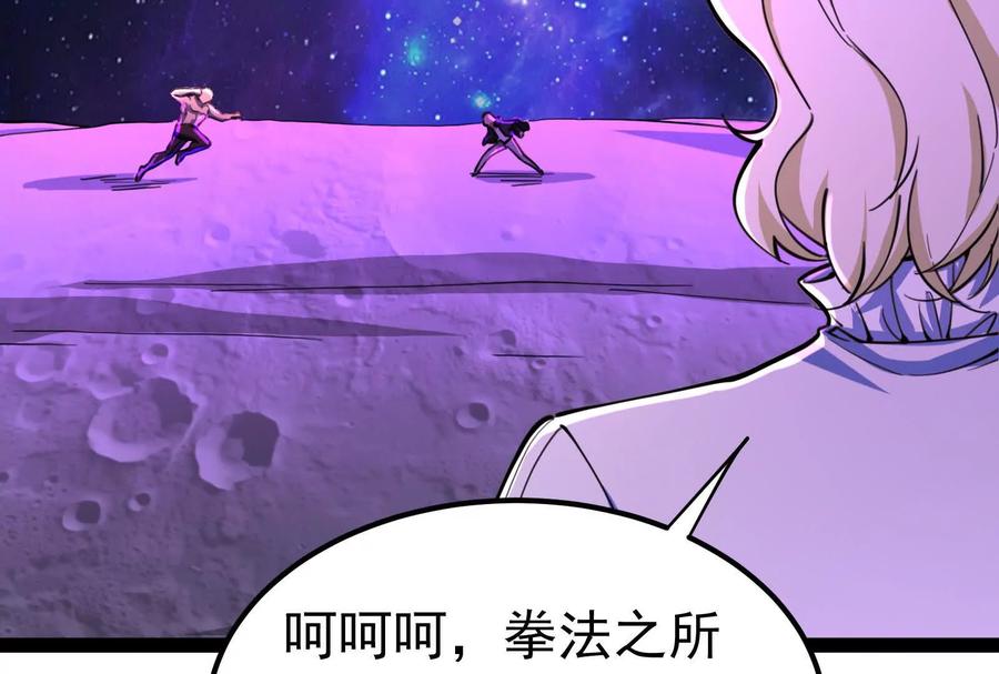 暴君的反穿越大联盟 第66话 醉风拳法 第150页